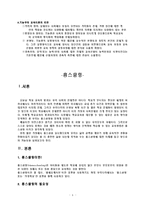 교육의 사회적 기능 기능론과 홈스쿨링-4