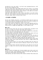 교육의 사회적 기능 기능론과 홈스쿨링-5