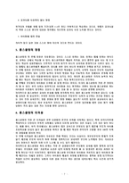 교육의 사회적 기능 기능론과 홈스쿨링-7