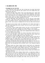 교육의 사회적 기능 기능론과 홈스쿨링-8