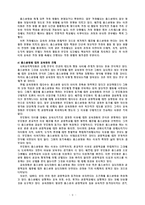 교육의 사회적 기능 기능론과 홈스쿨링-9
