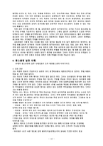 교육의 사회적 기능 기능론과 홈스쿨링-10