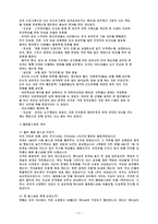교육의 사회적 기능 기능론과 홈스쿨링-11