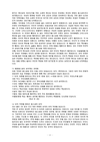 교육의 사회적 기능 기능론과 홈스쿨링-12