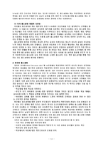 교육의 사회적 기능 기능론과 홈스쿨링-14