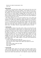 교육의 사회적 기능 기능론과 홈스쿨링-15