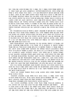 교육의 사회적 기능 기능론과 홈스쿨링-16