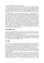 교육의 사회적 기능 기능론과 홈스쿨링-17