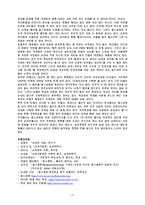 교육의 사회적 기능 기능론과 홈스쿨링-18