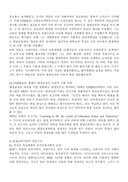 평생교육의 역할과 쟁점 사회철학적 관점에서-2