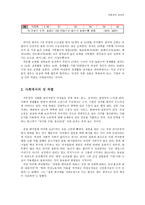 사회와 교육의 성차별-2