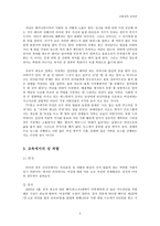 사회와 교육의 성차별-3