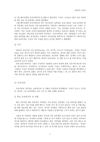 사회와 교육의 성차별-4
