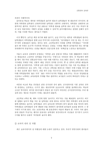 사회와 교육의 성차별-5