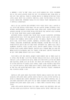 사회와 교육의 성차별-6