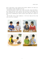 사회와 교육의 성차별-7