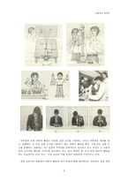 사회와 교육의 성차별-8