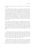 사회와 교육의 성차별-10