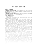 가치 갈등 해결 수업모형 일상생활에서 부딪히는 도덕적 문제-1