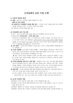 가치 갈등 해결 수업모형 일상생활에서 부딪히는 도덕적 문제-3