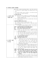 가치 갈등 해결 수업모형 일상생활에서 부딪히는 도덕적 문제-4