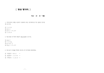 일본어과 교수학습 지도안 일본어과 연구수업 인사와 관련된 언어 행동 문화를 이해-4