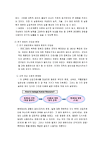 해병대 교육 논문 분석과 비판-2