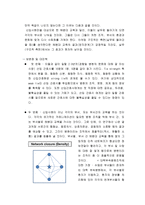해병대 교육 논문 분석과 비판-3