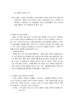 해병대 교육 논문 분석과 비판-4