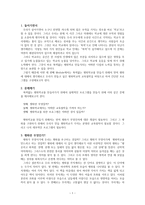 폭력 없는 폭력 없는 평화학교 만들기 프로젝트-3