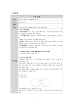 폭력 없는 폭력 없는 평화학교 만들기 프로젝트-6