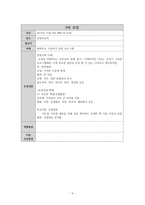 폭력 없는 폭력 없는 평화학교 만들기 프로젝트-8