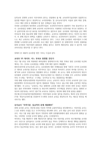 운영관리 유치원 과보 육시설의 통합의 방법-2
