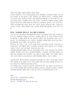 운영관리 유치원 과보 육시설의 통합의 방법-3