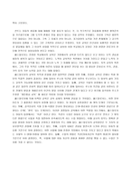 18세기의 교육 레포트-4