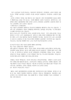 전교조 소개 레포트-5