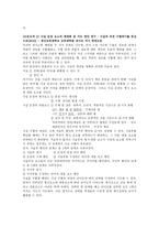 국어 이해교육으론 논문 요약보고서-2