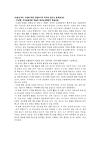 국어 이해교육으론 논문 요약보고서-3