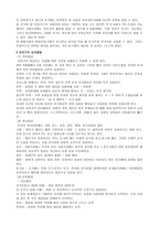 영아기와 유아기 인간 행동과 사회환경-6