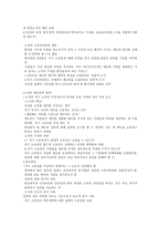 시민 교육론 노직-2