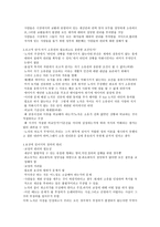 시민 교육론 노직-3