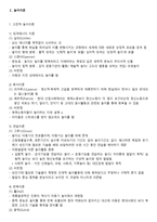 놀이지도 레포트-1