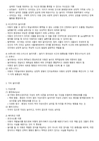 놀이지도 레포트-3