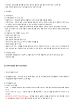 놀이지도 레포트-6