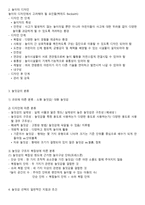 놀이지도 레포트-10