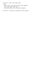 놀이지도 레포트-11