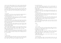 국민공통 기본교육과정 2007 개정 사회과교육과정-4