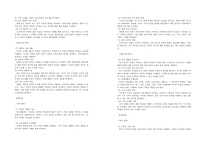 국민공통 기본교육과정 2007 개정 사회과교육과정-5