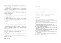 국민공통 기본교육과정 2007 개정 사회과교육과정-6