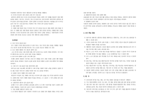 국민공통 기본교육과정 2007 개정 사회과교육과정-9